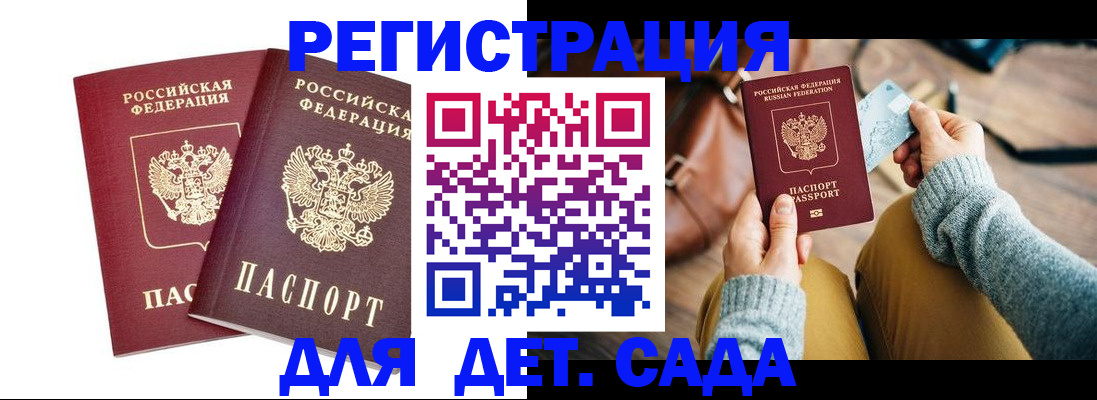 прописка законно в Кировской области