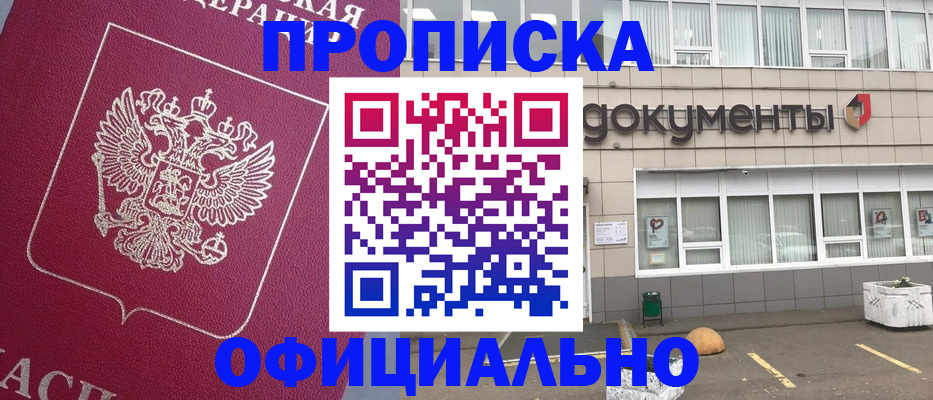 прописка регистрация в Кировской области