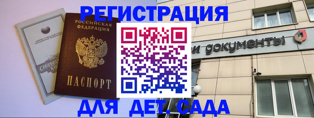 временная регистрация для всех в Кировской области
