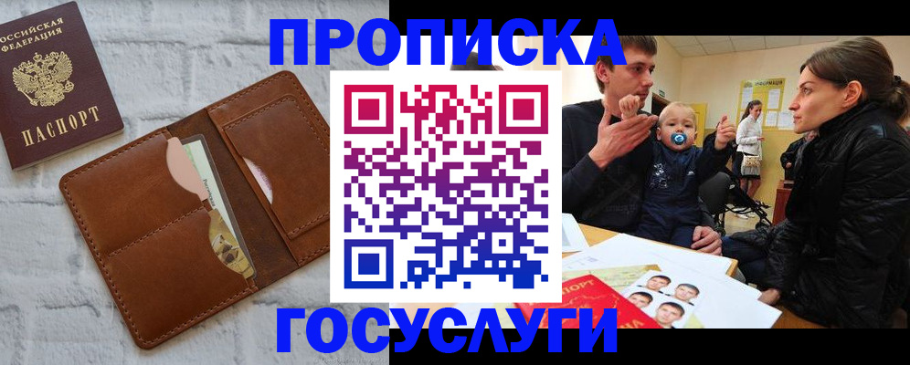 прописка поиск в Кировской области