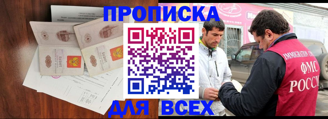 миграционный учет в Кировской области